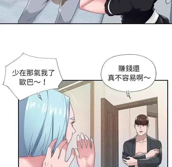 漫画《我的专属管家》第16话第64张图