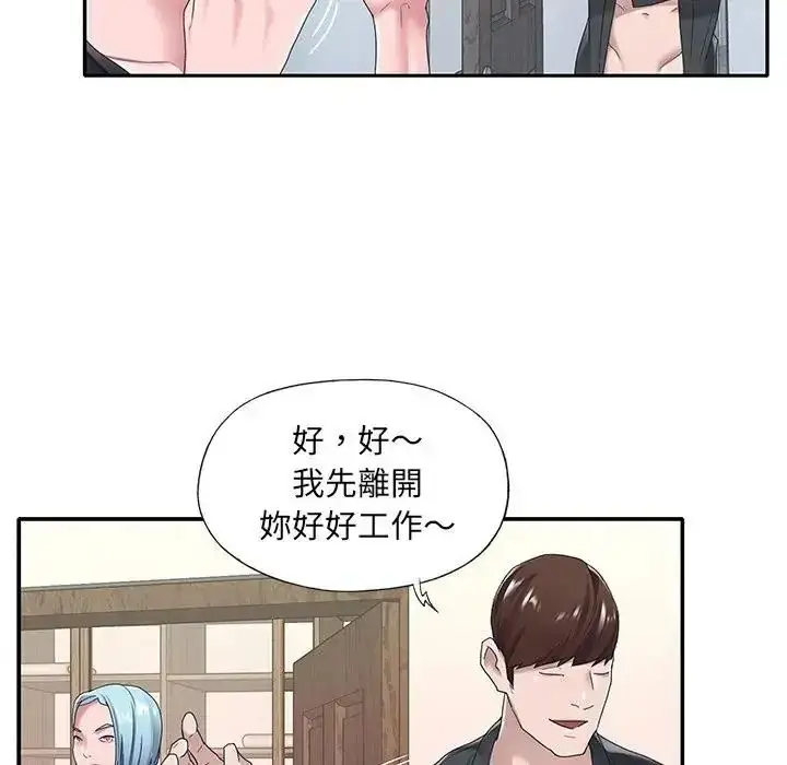 漫画《我的专属管家》第16话第65张图