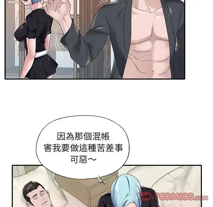 漫画《我的专属管家》第16话第66张图