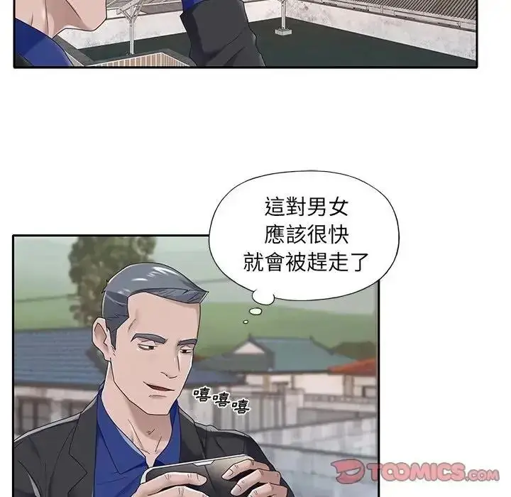 漫画《我的专属管家》第16话第74张图