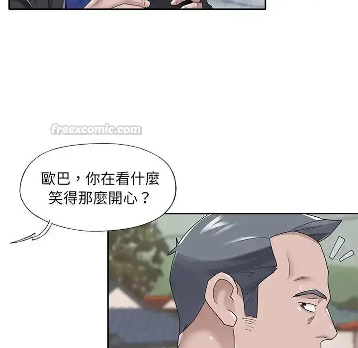 漫画《我的专属管家》第16话第75张图