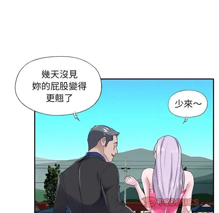 漫画《我的专属管家》第16话第78张图
