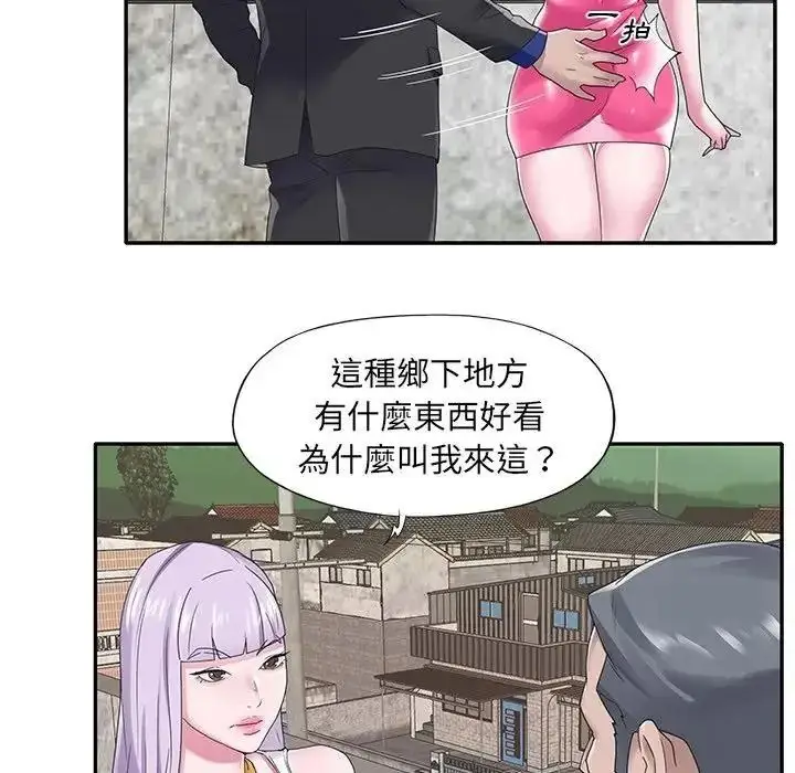 漫画《我的专属管家》第16话第79张图