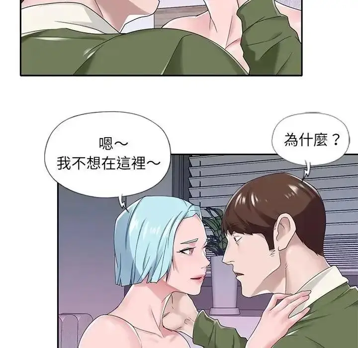 漫画《我的专属管家》第16话第8张图