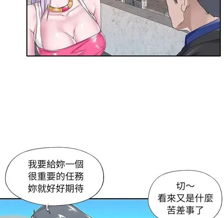 漫画《我的专属管家》第16话第80张图