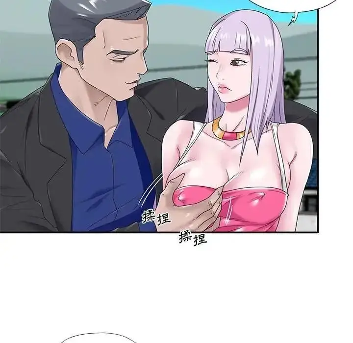 漫画《我的专属管家》第16话第81张图