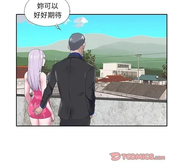 漫画《我的专属管家》第16话第82张图
