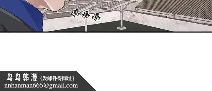 漫画《我的专属管家》第16话第84张图