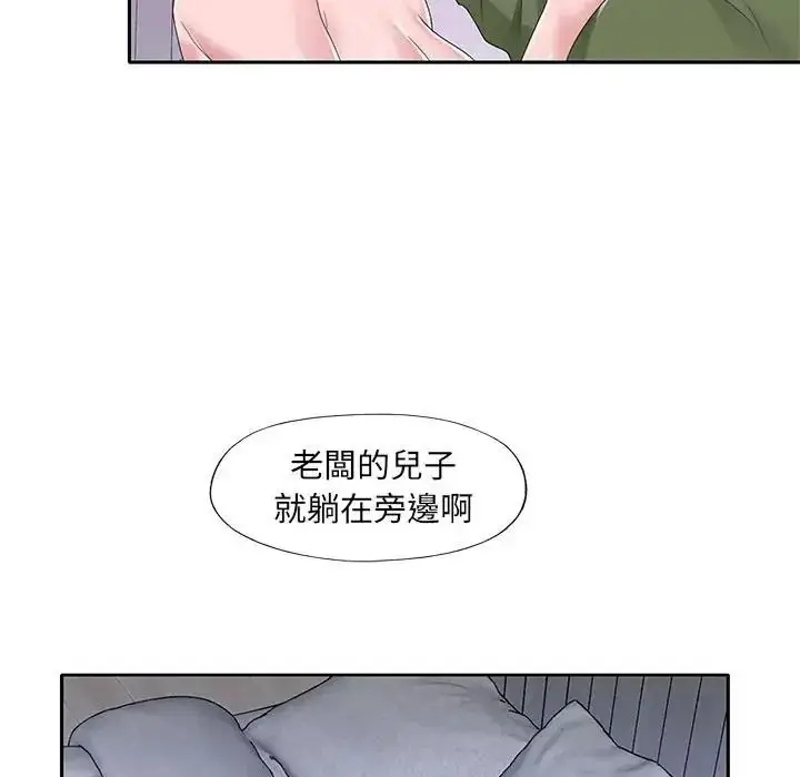 漫画《我的专属管家》第16话第9张图