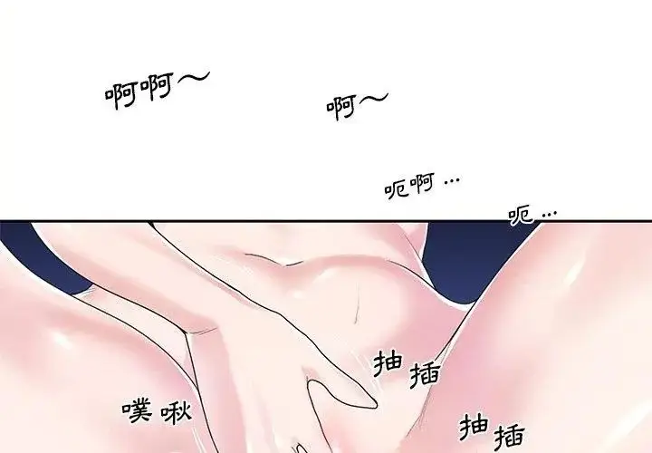漫画《我的专属管家》第7话第20张图