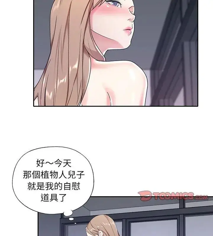 漫画《我的专属管家》第7话第33张图