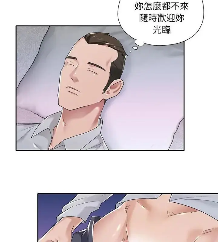 漫画《我的专属管家》第7话第43张图