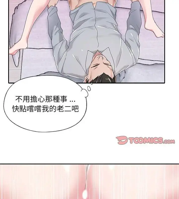 漫画《我的专属管家》第7话第49张图