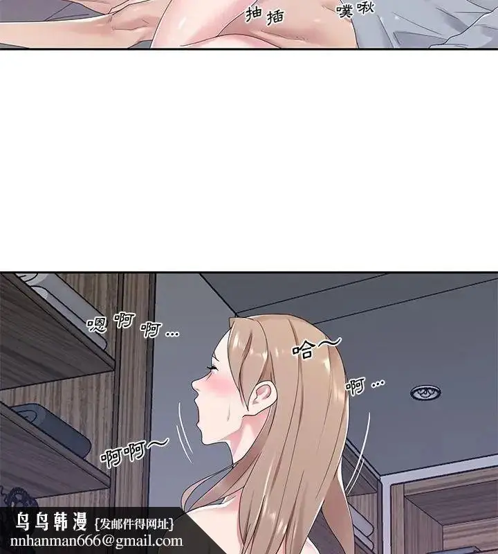 漫画《我的专属管家》第7话第52张图