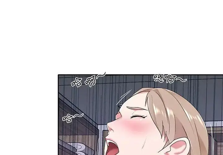 漫画《我的专属管家》第7话第62张图