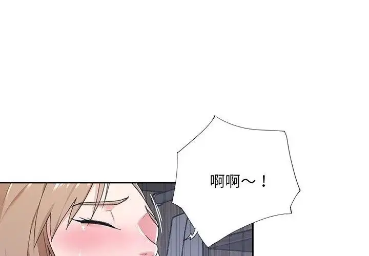 漫画《我的专属管家》第7话第68张图