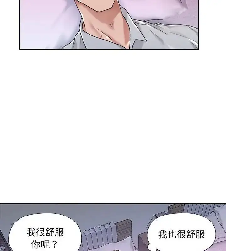 漫画《我的专属管家》第7话第73张图