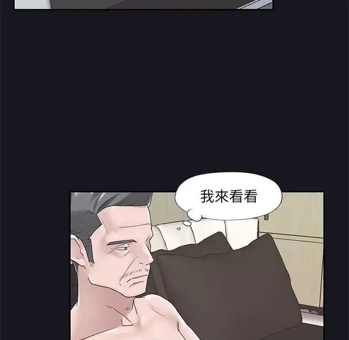漫画《我的专属管家》第14话第12张图