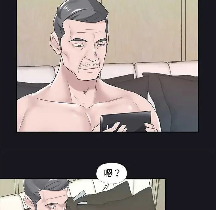 漫画《我的专属管家》第14话第17张图