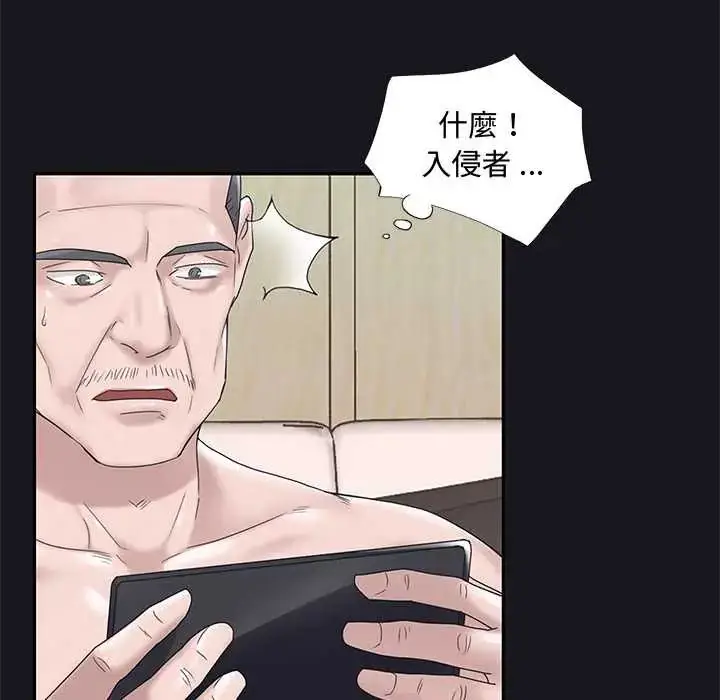 漫画《我的专属管家》第14话第21张图