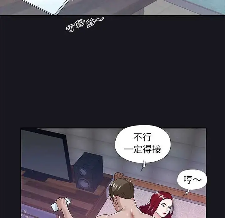 漫画《我的专属管家》第14话第29张图