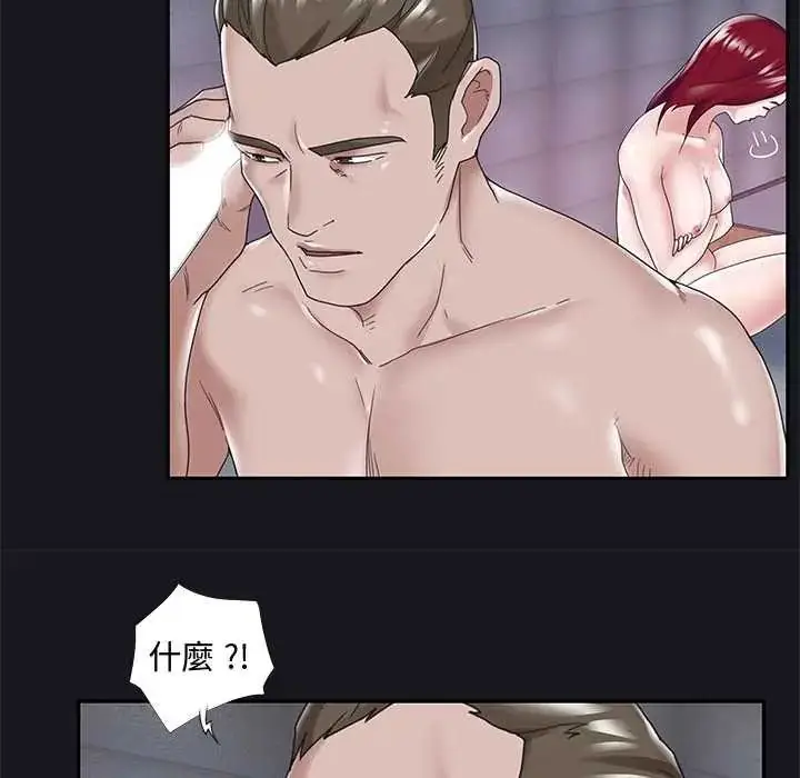 漫画《我的专属管家》第14话第31张图