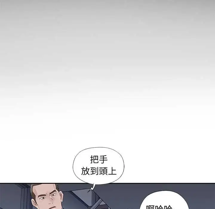 漫画《我的专属管家》第14话第36张图