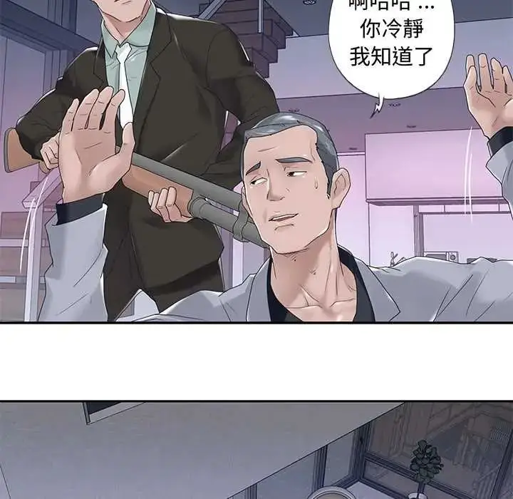 漫画《我的专属管家》第14话第37张图