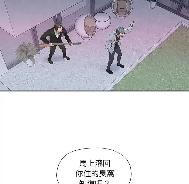 漫画《我的专属管家》第14话第38张图