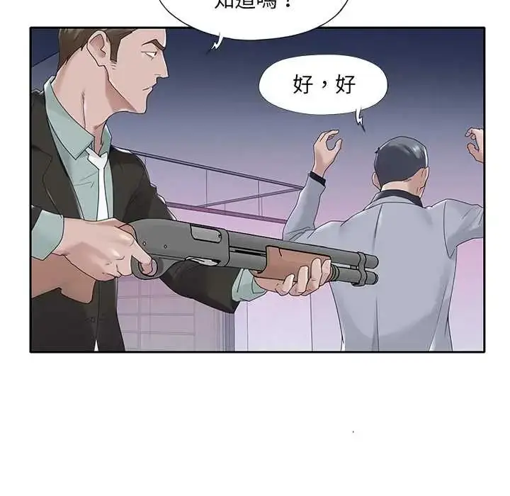 漫画《我的专属管家》第14话第39张图