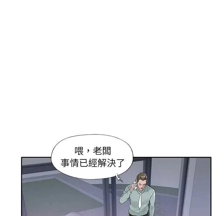 漫画《我的专属管家》第14话第41张图