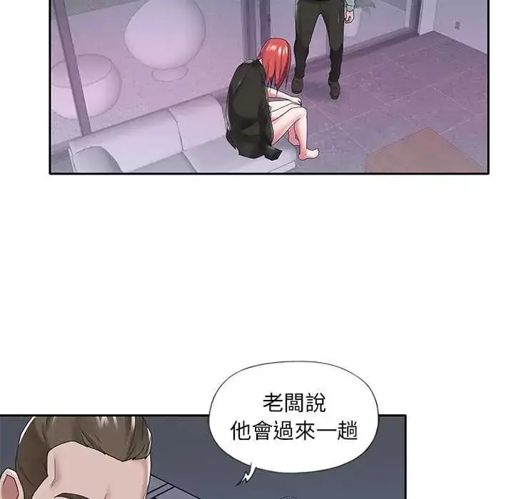 漫画《我的专属管家》第14话第42张图