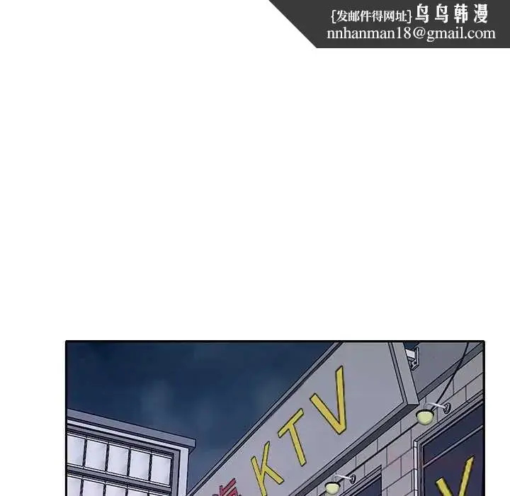 漫画《我的专属管家》第14话第44张图