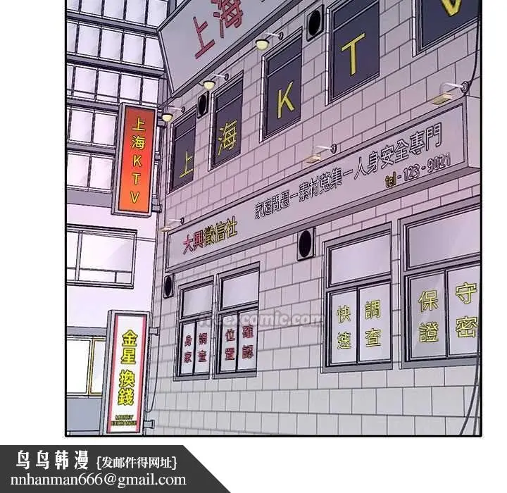 漫画《我的专属管家》第14话第45张图