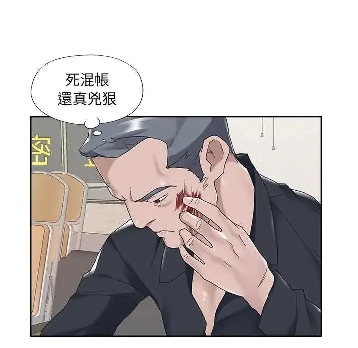 漫画《我的专属管家》第14话第46张图