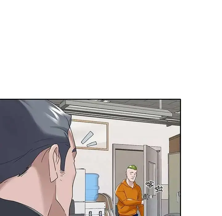 漫画《我的专属管家》第14话第47张图