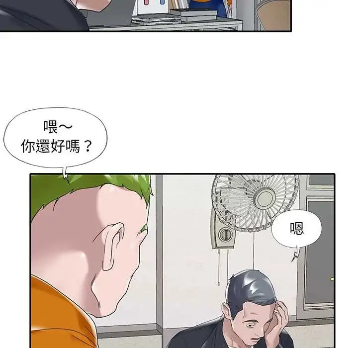 漫画《我的专属管家》第14话第48张图