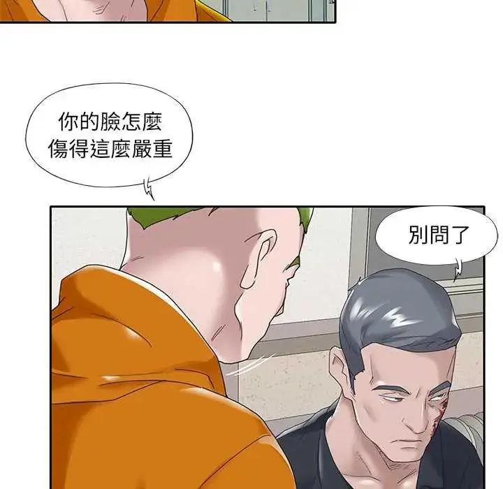 漫画《我的专属管家》第14话第50张图