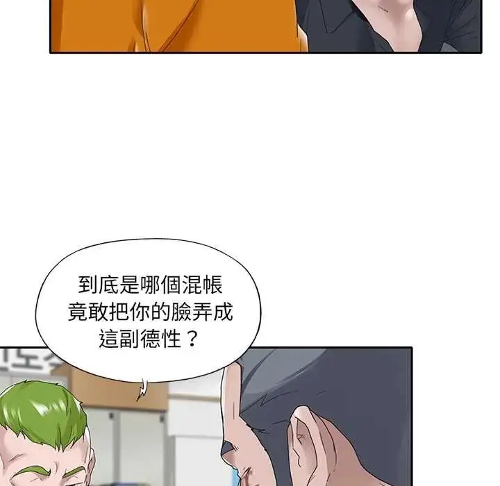 漫画《我的专属管家》第14话第51张图