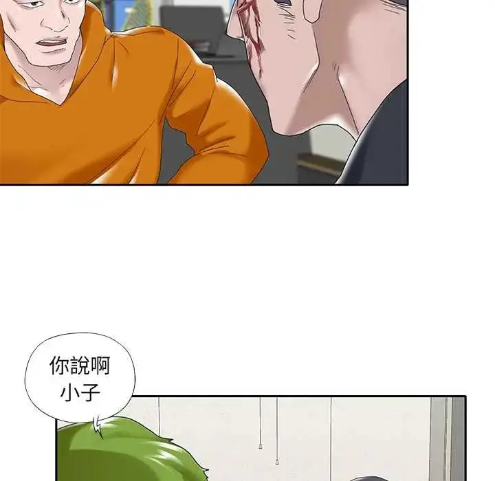 漫画《我的专属管家》第14话第52张图