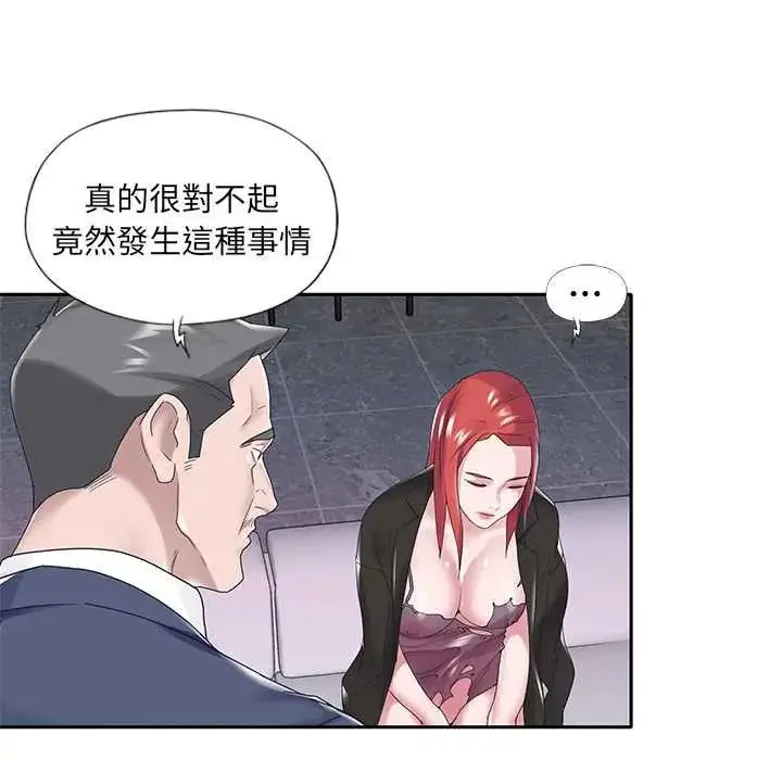 漫画《我的专属管家》第14话第56张图