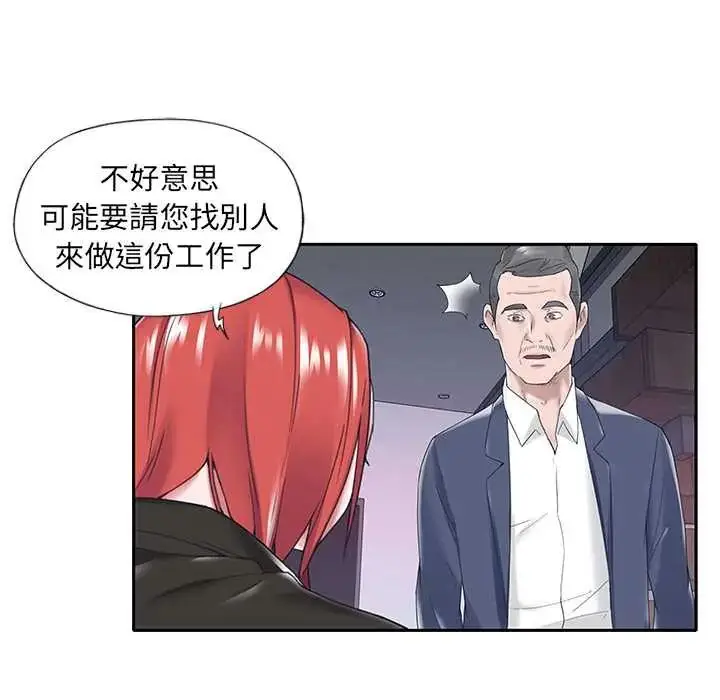 漫画《我的专属管家》第14话第57张图
