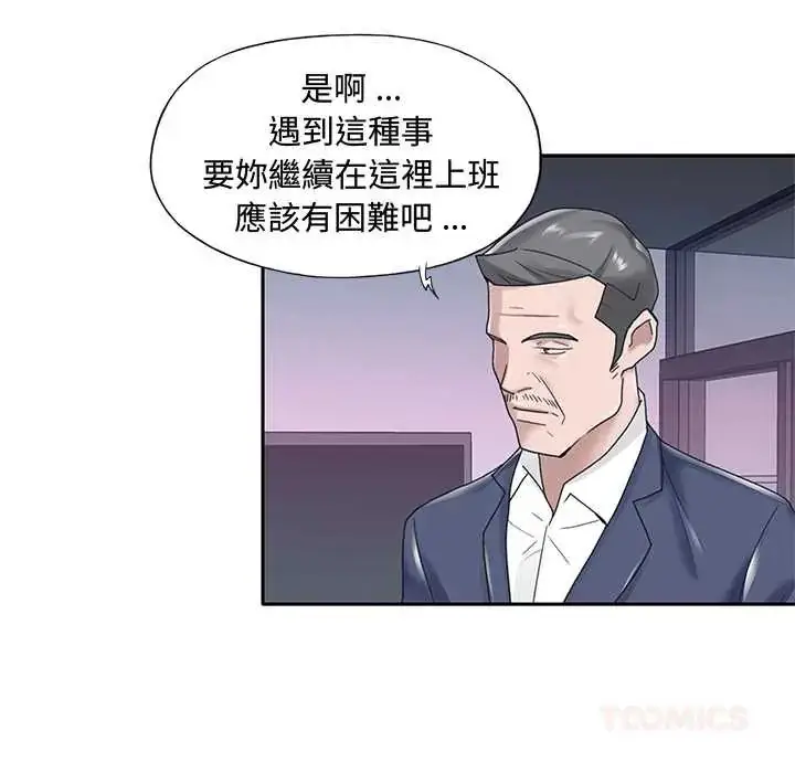 漫画《我的专属管家》第14话第58张图