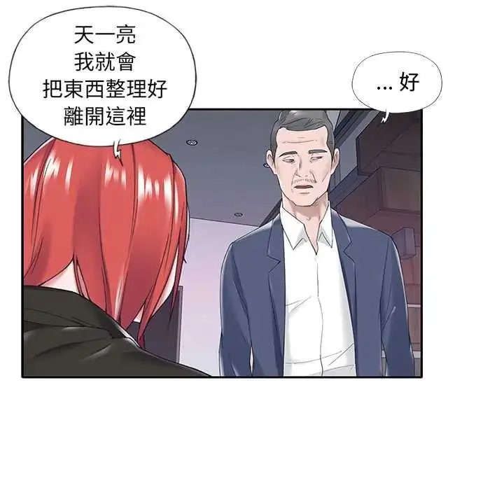 漫画《我的专属管家》第14话第59张图