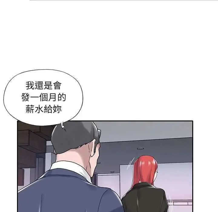 漫画《我的专属管家》第14话第61张图