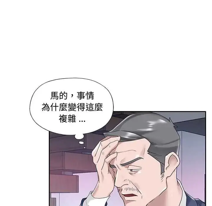 漫画《我的专属管家》第14话第63张图