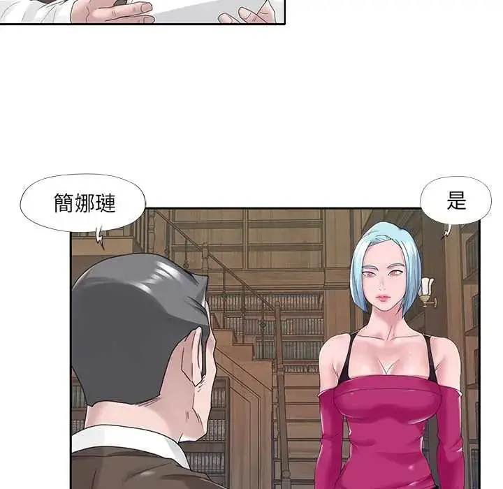漫画《我的专属管家》第14话第78张图