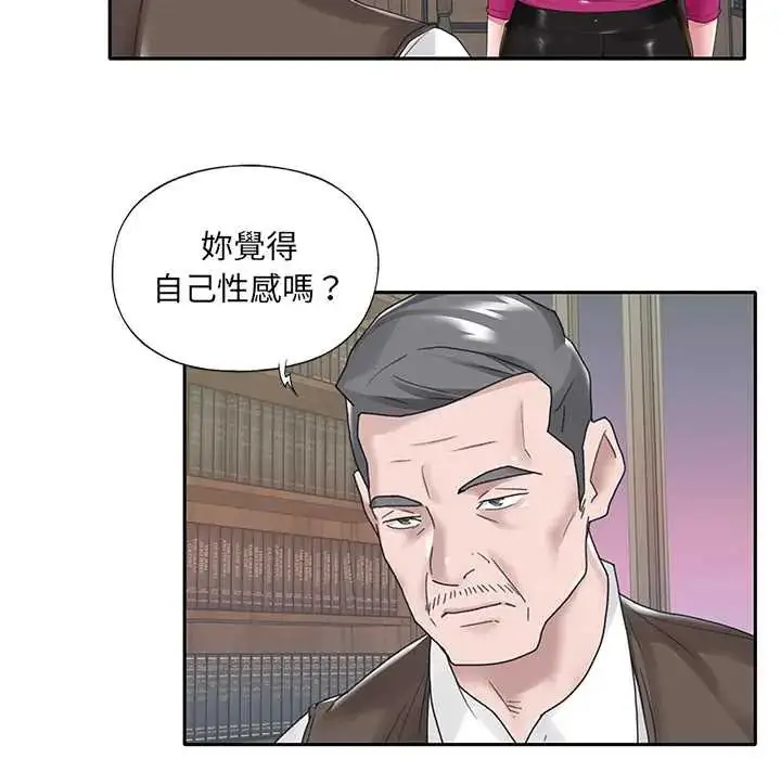 漫画《我的专属管家》第14话第79张图
