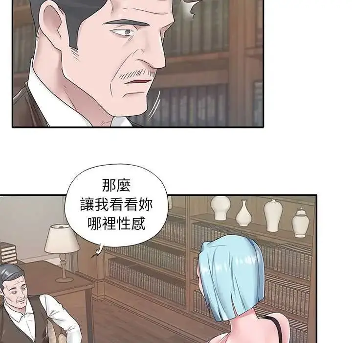 漫画《我的专属管家》第14话第83张图