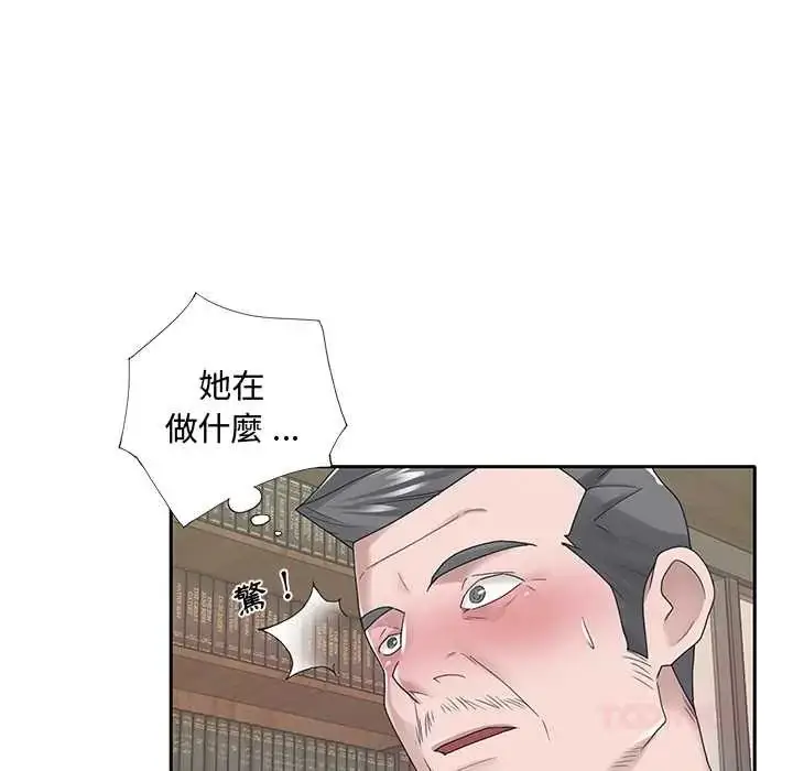 漫画《我的专属管家》第14话第86张图